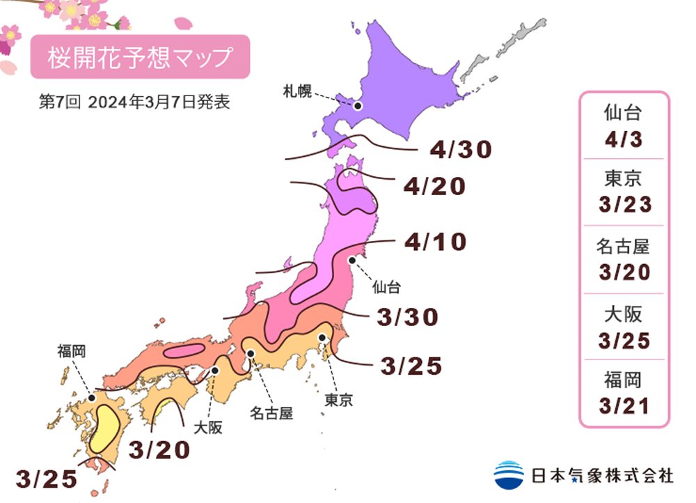 日本氣象株式會社公佈的櫻花開花預測地圖