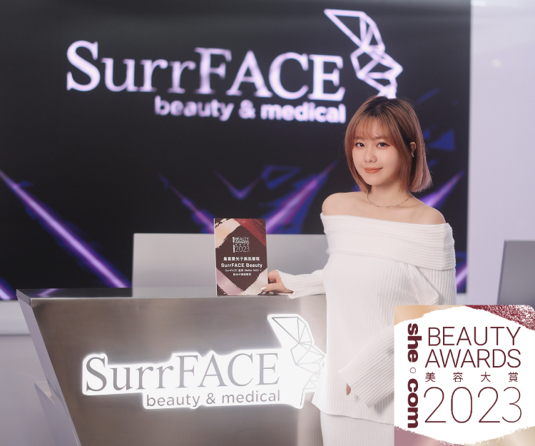 【Beauty Awards 2023】最喜愛光子美肌療程！1次療程解決多種肌膚問題？美編實試SurrFACE皇牌Stellar M22