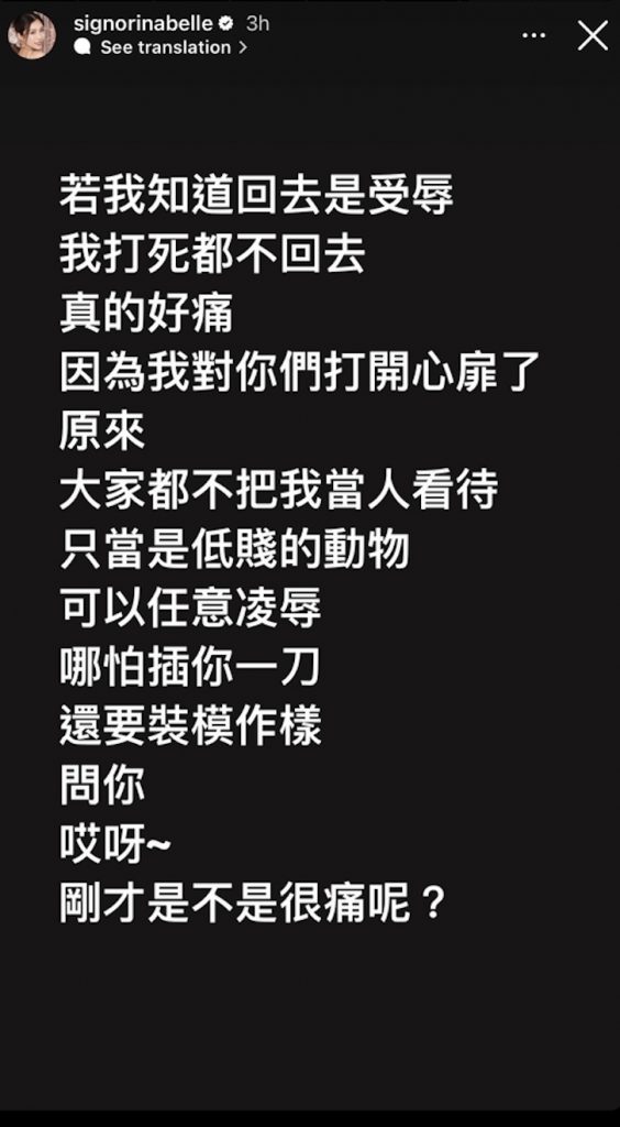 （圖片來源：IG@signorinabelle）