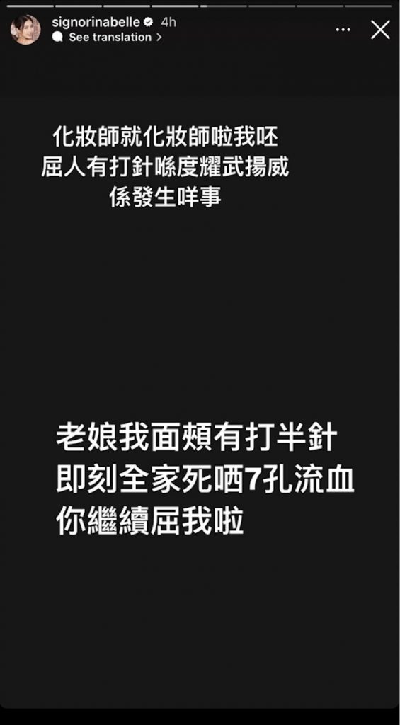 （圖片來源：IG@signorinabelle）