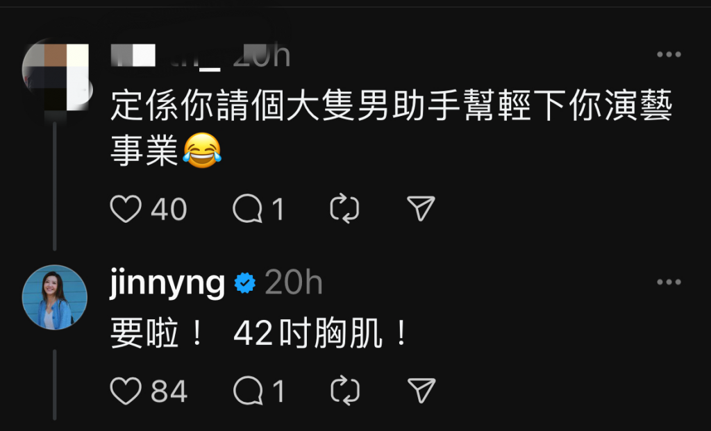 （圖片：jinnyng Threads截圖）
