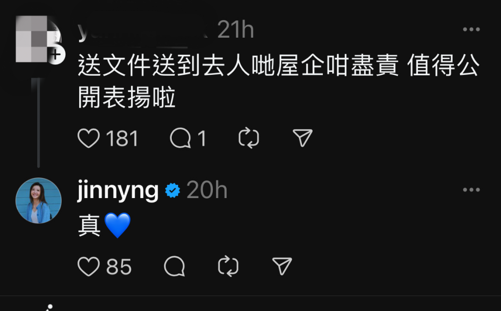 （圖片：jinnyng Threads截圖）