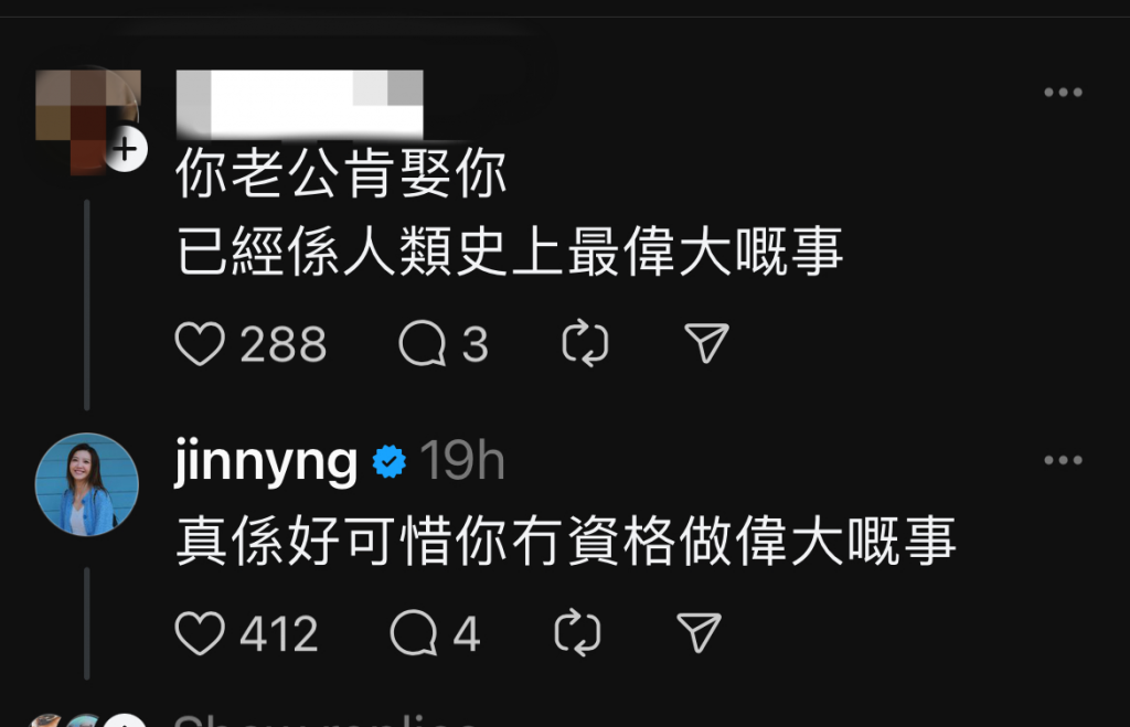 （圖片：jinnyng Threads截圖）