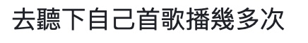 （圖片來源：連登討論區截圖）