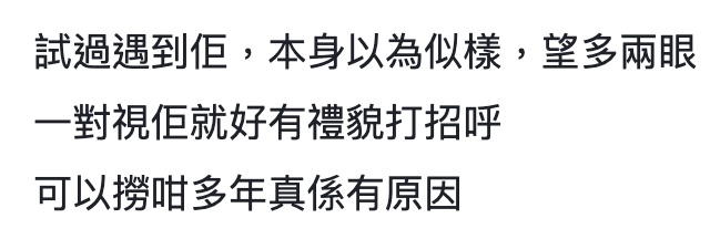 （圖片來源：連登討論區截圖）