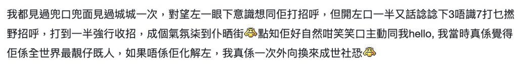 （圖片來源：連登討論區截圖）