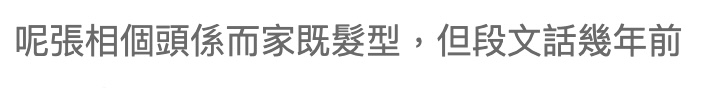 （圖片來源：連登討論區截圖）
