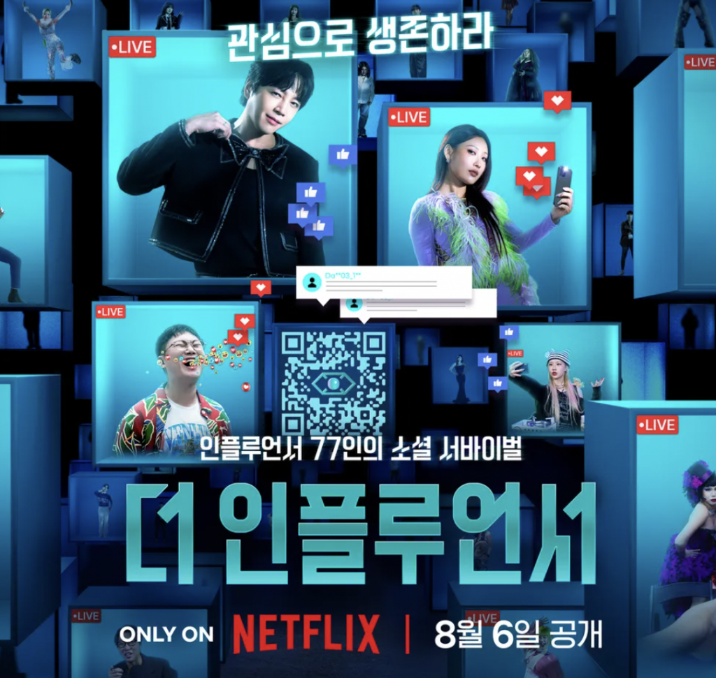 激讚網紅-netflix-果汁世妍-oking