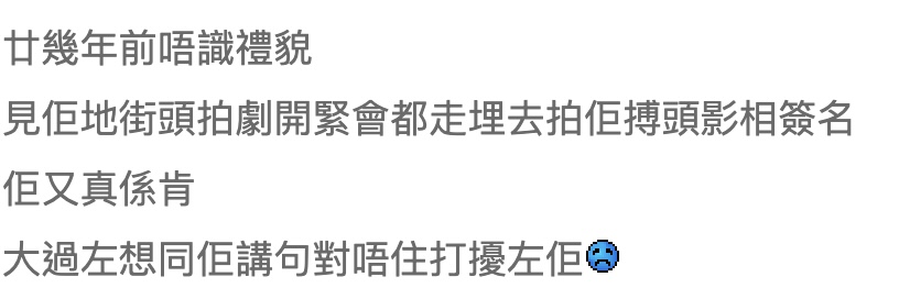（圖片來源：連登討論區截圖）