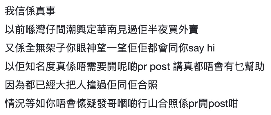 （圖片來源：連登討論區截圖）