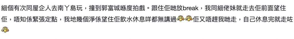 （圖片來源：連登討論區截圖）