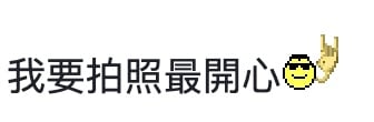 （圖片來源：連登討論區截圖）