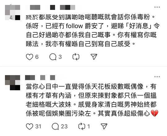 Edan 呂爵安 林明禎 明登戀 