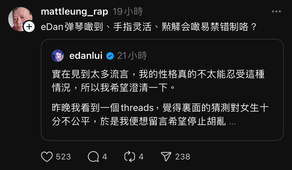 Edan 呂爵安 林明禎 明登戀