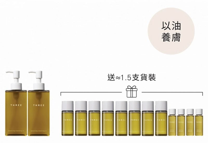 皇牌平衡潔膚油套裝HK$640 (價值HK$1,097)