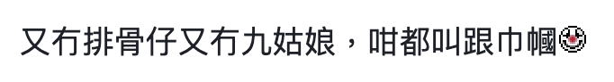 巾幗4 巾幗梟雄之懸崖 胡定欣 黎耀祥