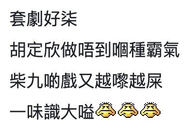 巾幗4 巾幗梟雄之懸崖 胡定欣 黎耀祥