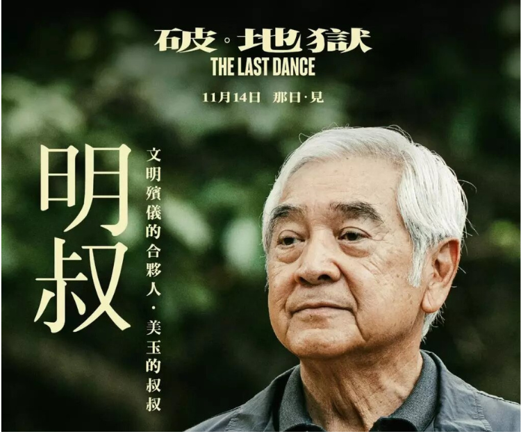 《破地獄》｜網民熱議秦沛比許冠文更適合出演「郭文」一角！盤點秦沛歷年3大經典角色：《癲佬正傳》阿全深入民心、《雷洛傳》顏同成Meme圖！