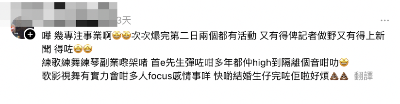 明登戀-呂爵安-林明禎-edan-爵屎-拍拖-台灣