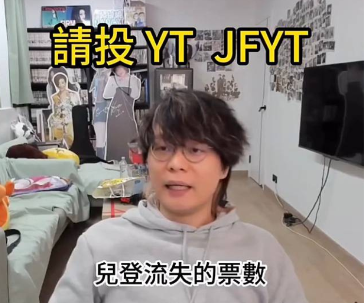 叱咤2024｜床哥@JFYT直播拉票踩Edan兼抽水 影響周殷廷？姜濤為幫兄弟上水留言「冇品」 床哥道歉疑似再抽水姜濤？