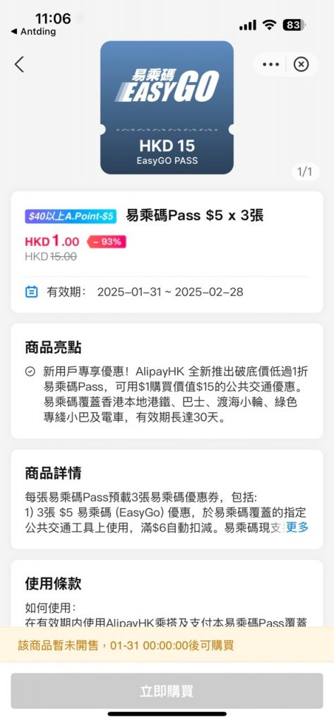 AlipayHK