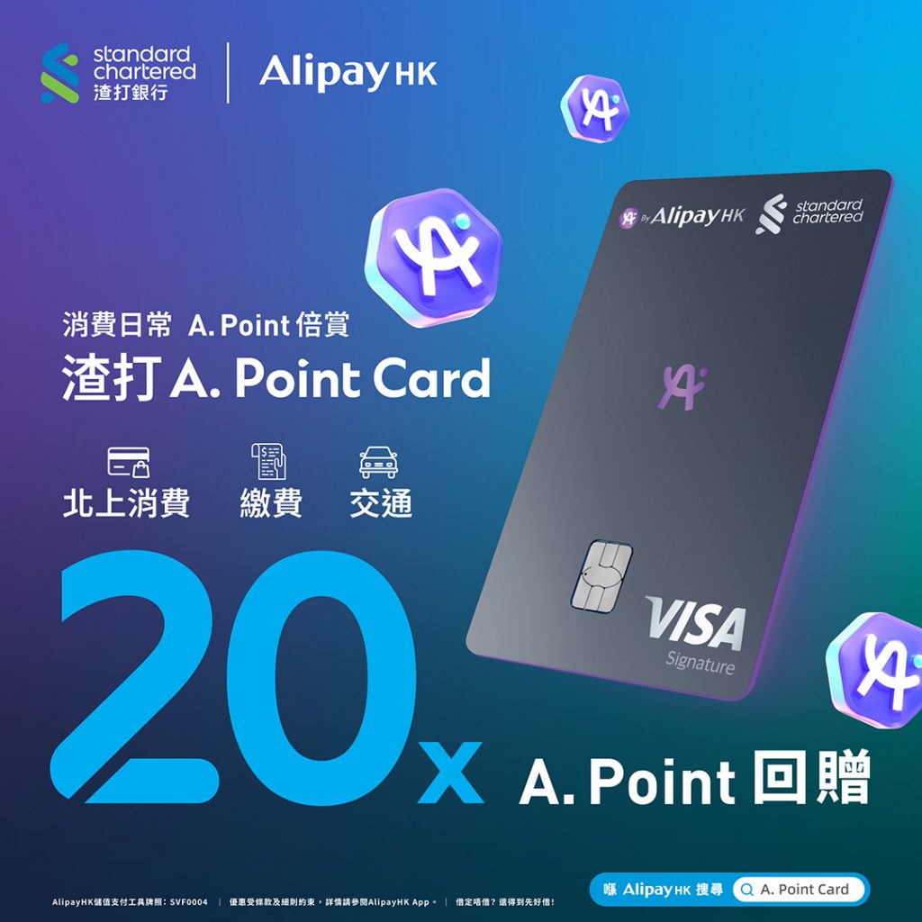 AlipayHK Alipay