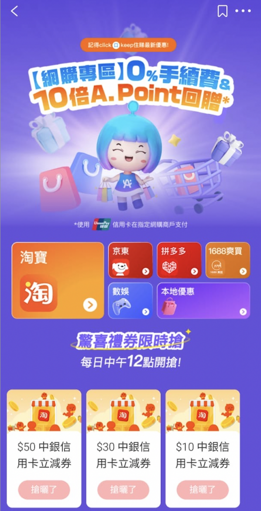 AlipayHK