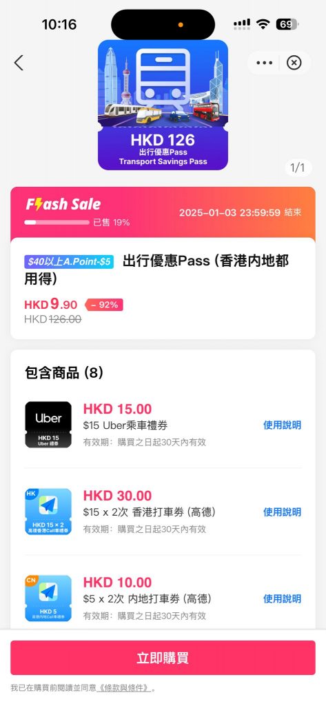 AlipayHK