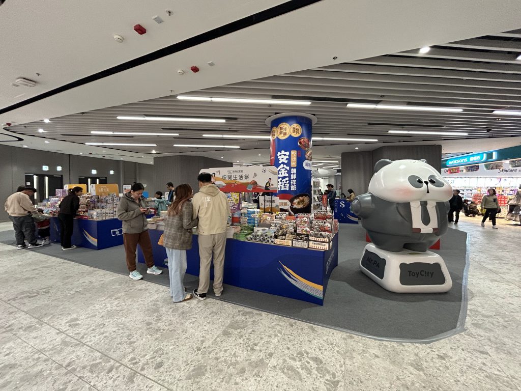 啟德零售館1