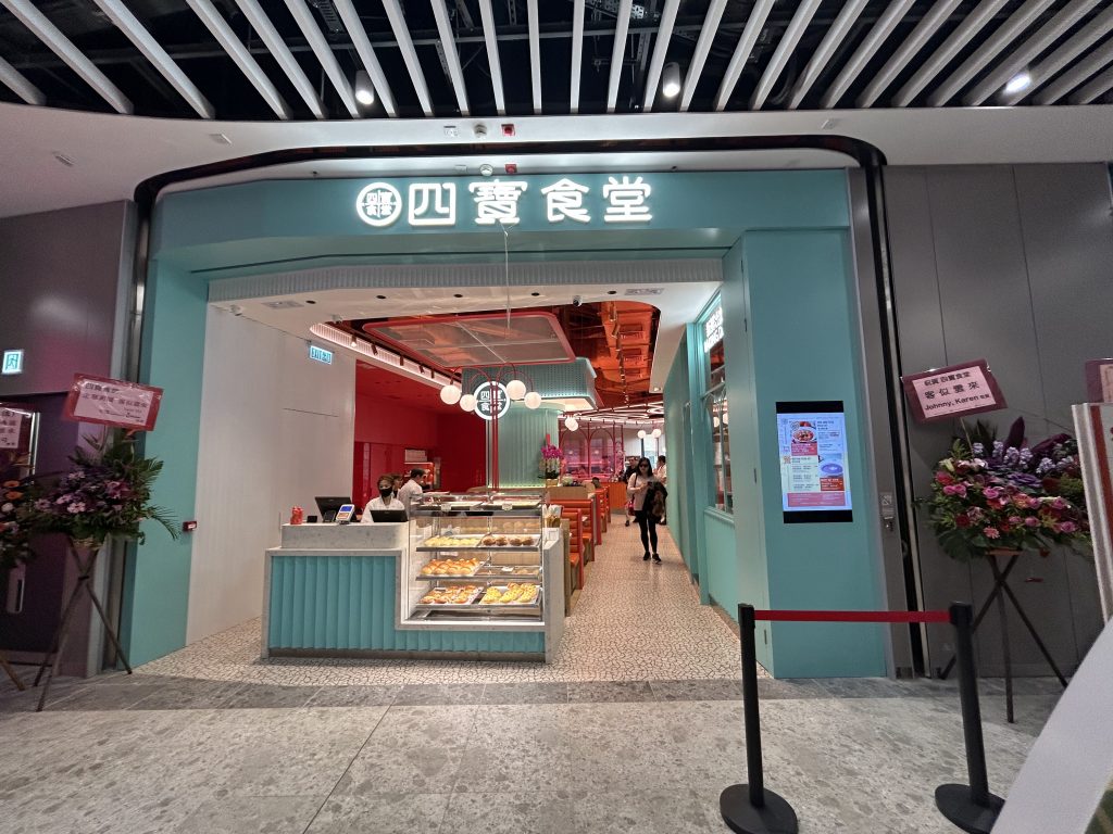 啟德零售館3