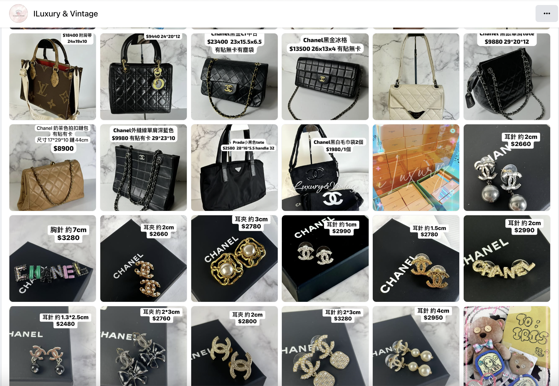 中古手袋-中古名牌手袋-日元-chanel-iluxury-vintage