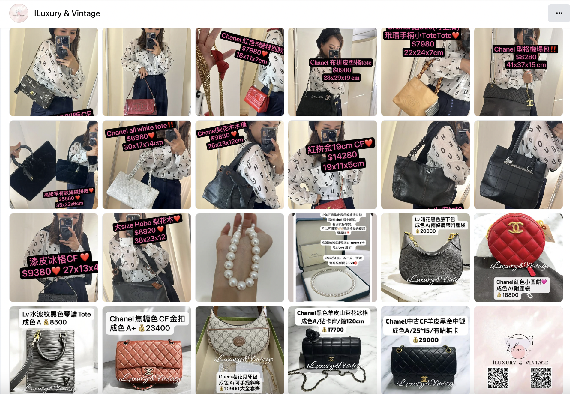 中古手袋-中古名牌手袋-日元-chanel-iluxury-vintage