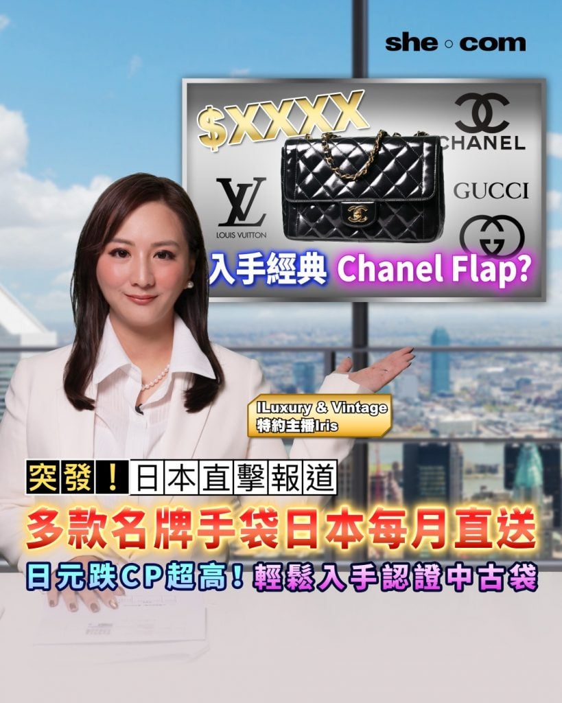 中古手袋-中古名牌手袋-日元-chanel-iluxury-vintage