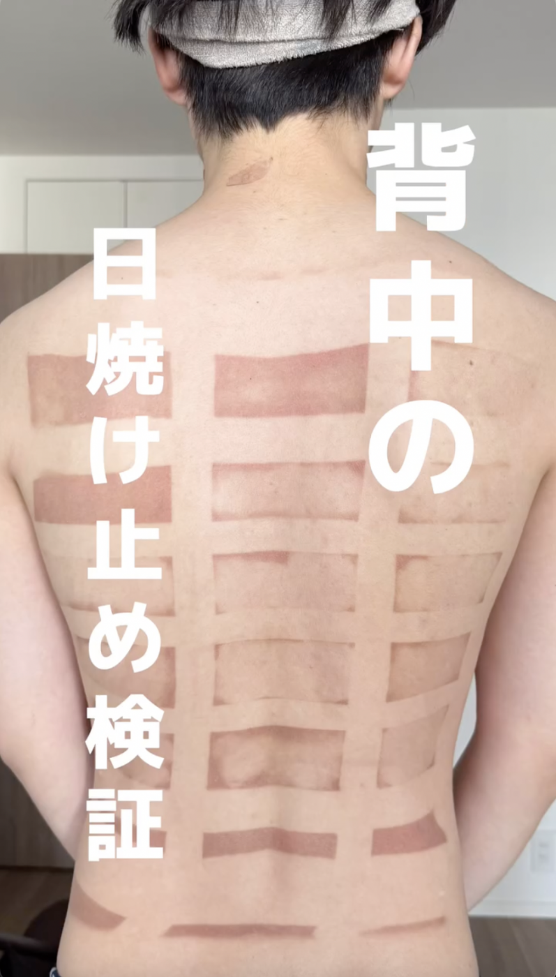 防曬-防曬粉-防曬霜-防曬實測