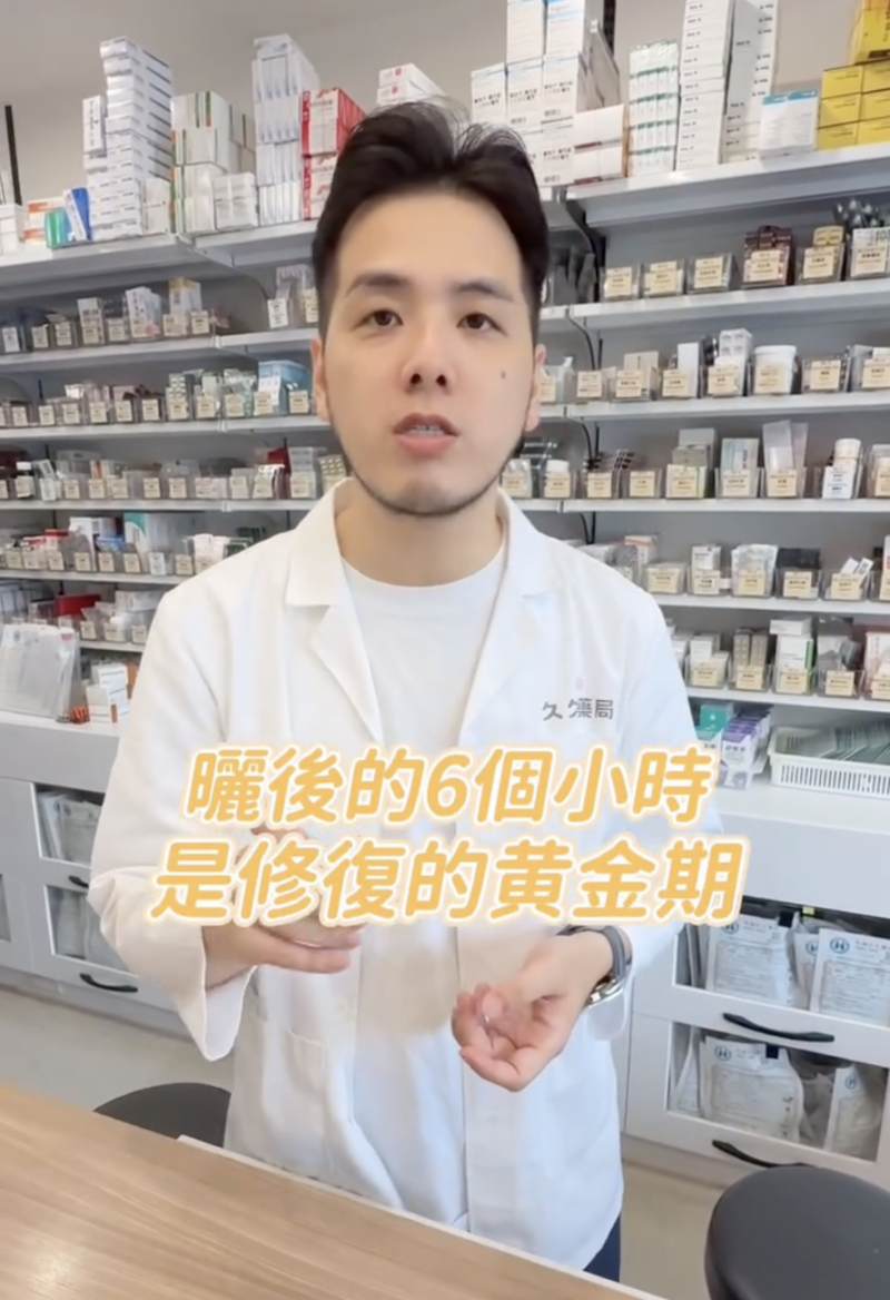 曬後護理-日曬-修護-美白