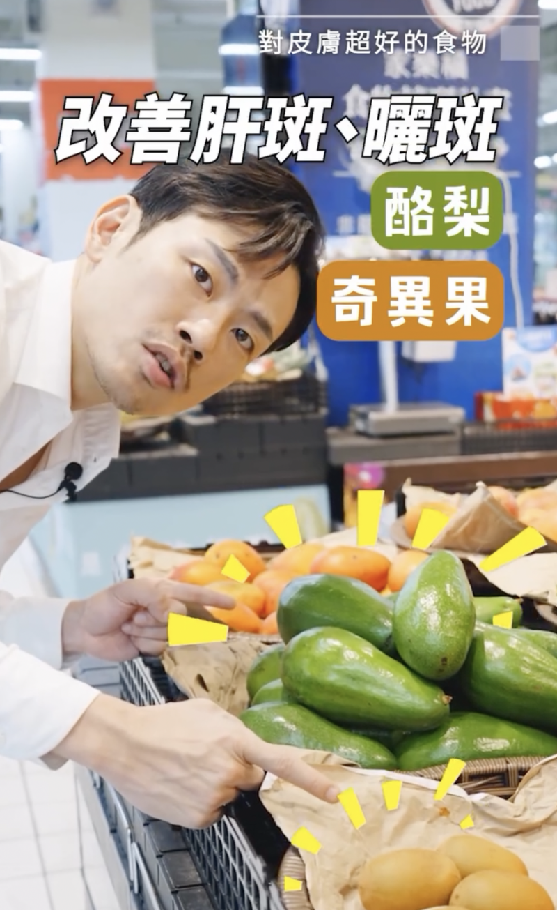 護膚食物 中醫 美肌