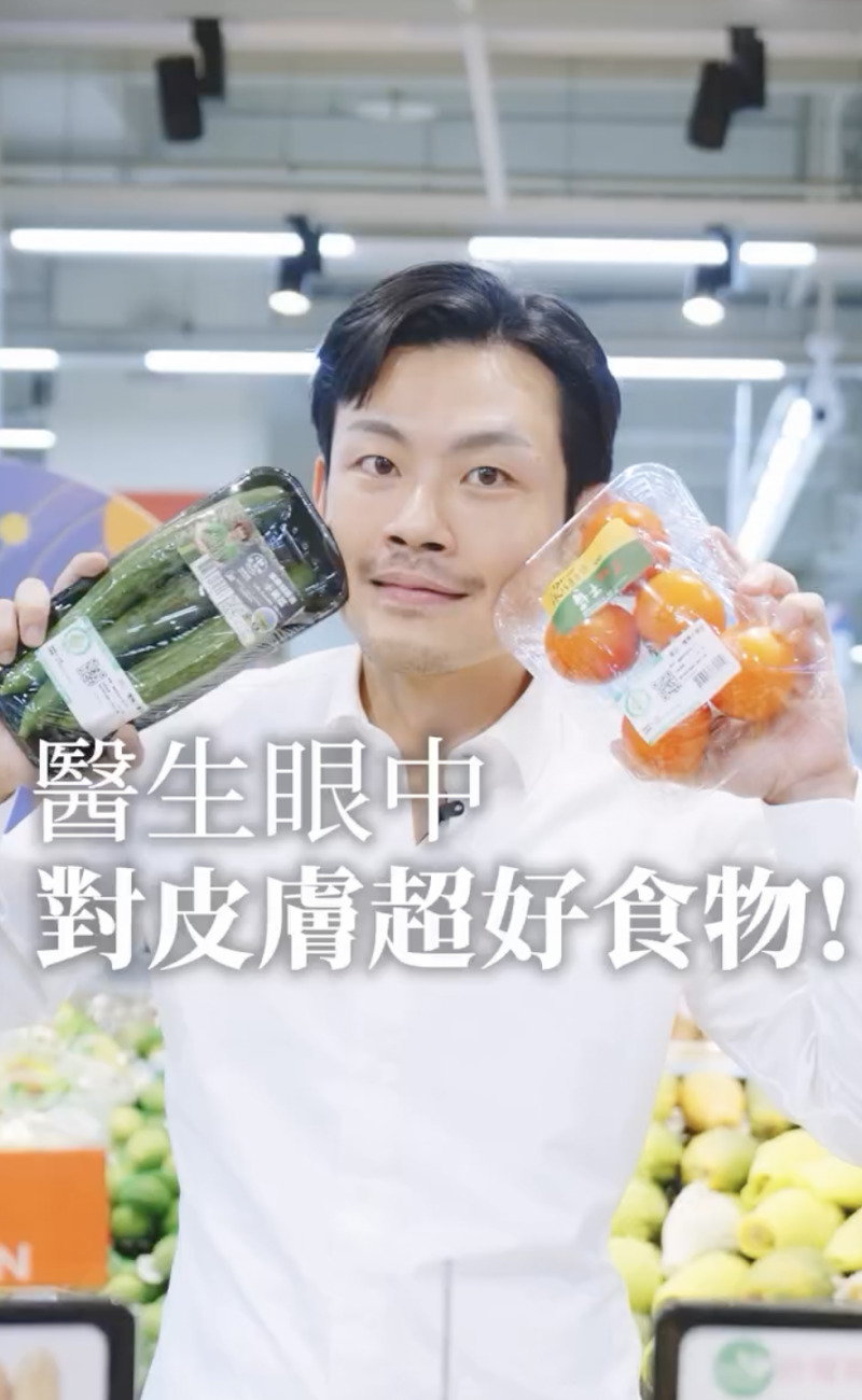 護膚食物 中醫 美肌