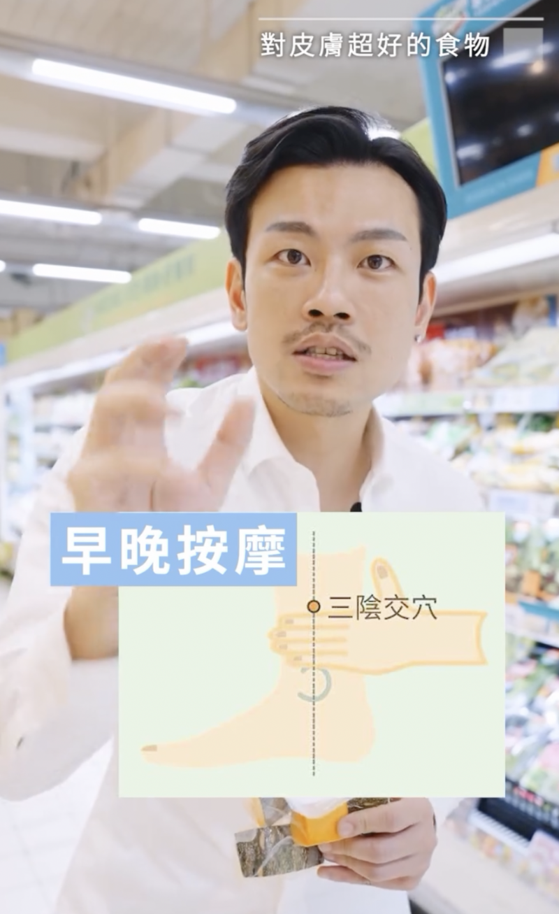 護膚食物 中醫 美肌