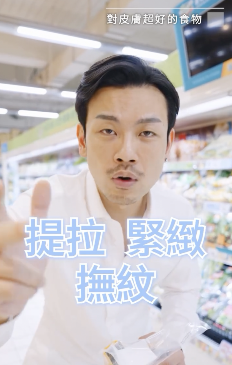 護膚食物 中醫 美肌