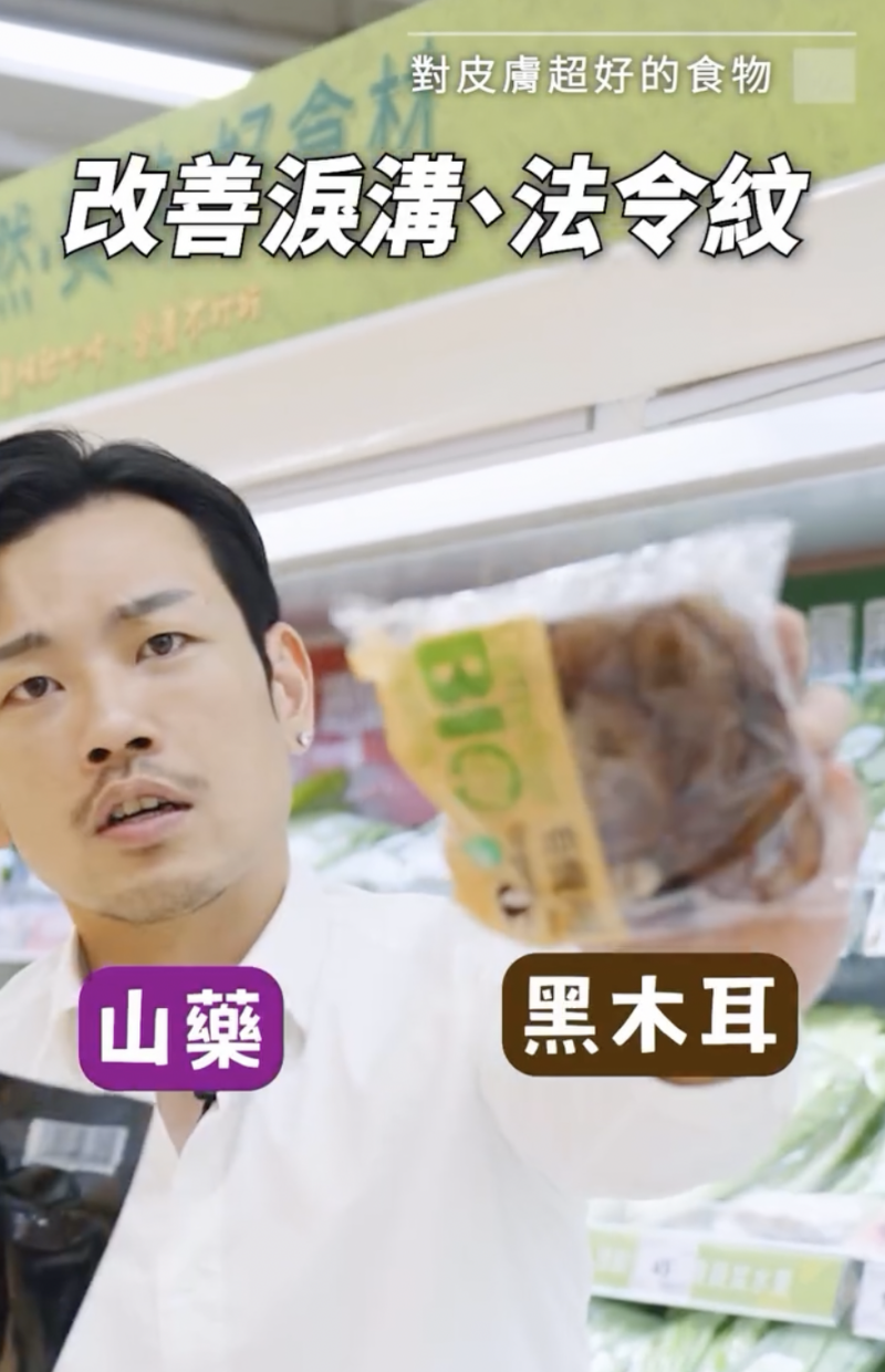 護膚食物 中醫 美肌
