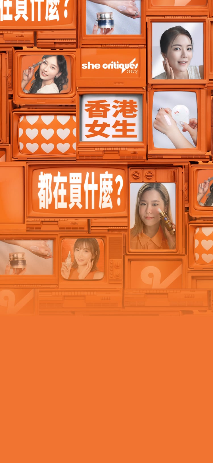 she_mobile香港女生都在買什麼