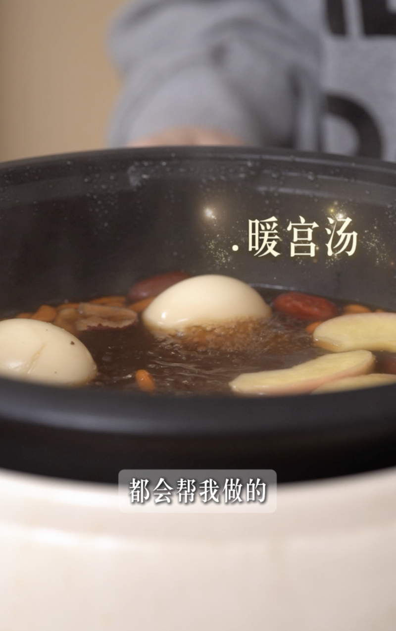 暖宮-暖宮湯-陳妍希-凍齡