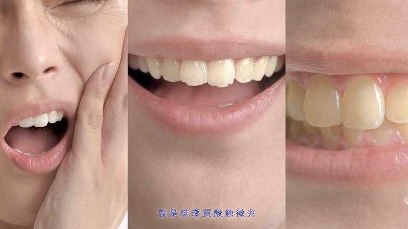 齒齦-健康-世界口腔健康日-舒適達-牙齦適-抗敏-護齦