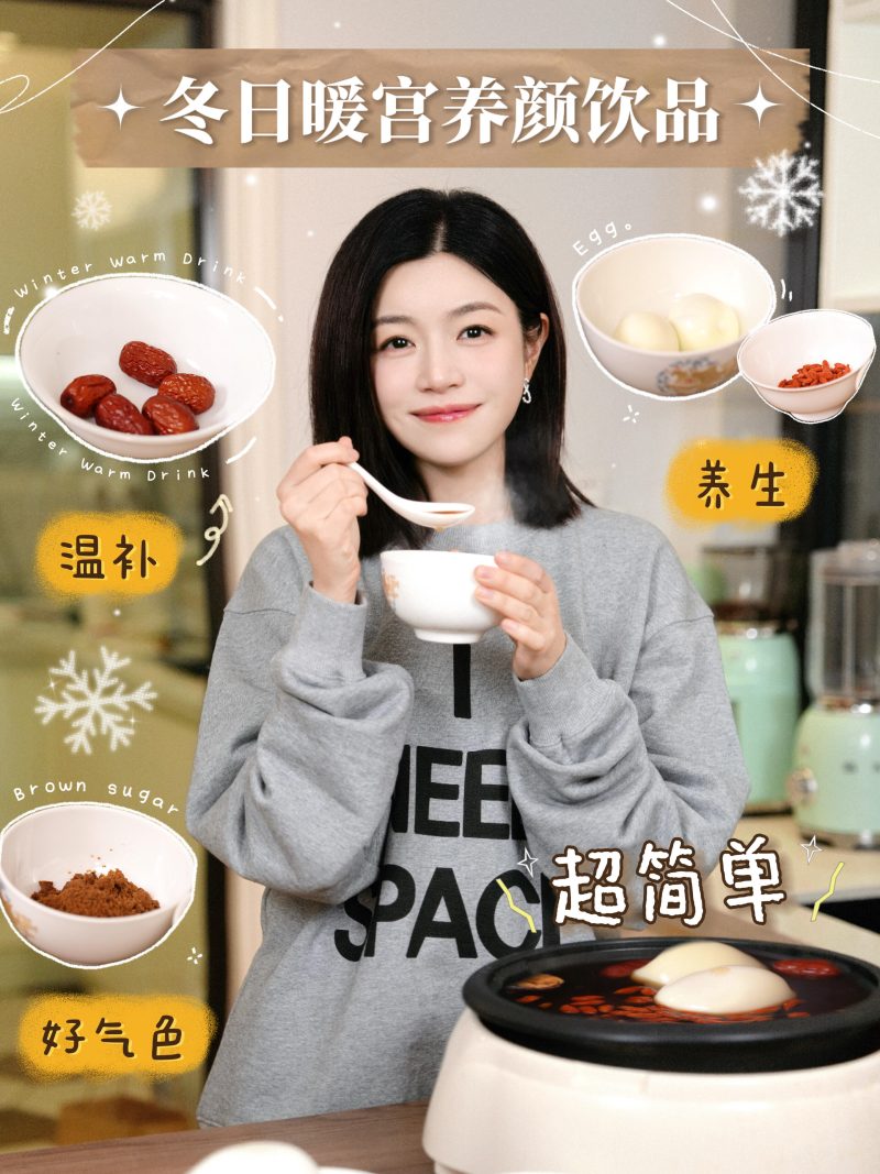 暖宮-暖宮湯-陳妍希-凍齡