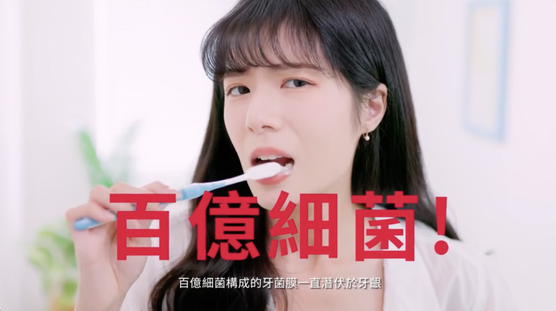 齒齦-健康-世界口腔健康日-舒適達-牙齦適-抗敏-護齦