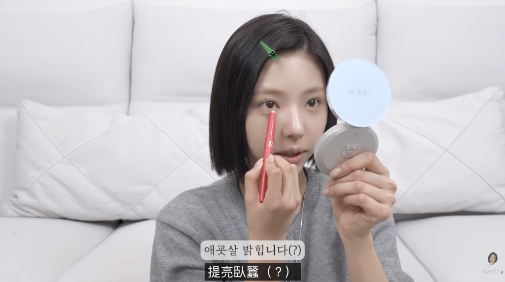 金高恩 單身即地獄5 貓系妝容