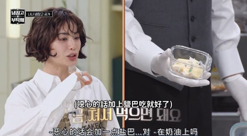 牛油減肥法 NANA 林珍娜