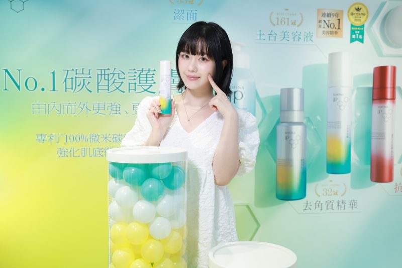 碳酸-護膚-sofina-ip-土台美容液