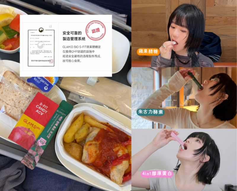 inner-beauty-glam-d-wellness-內服-酵素-膠原蛋白-蘋果醋糖