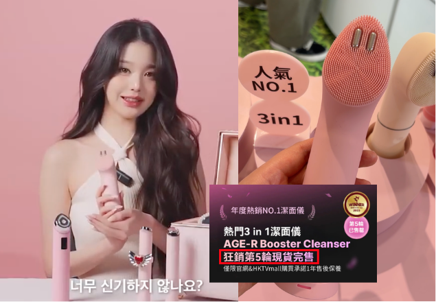 洗面機-潔面儀-medicube-age-r-booster-cleanser-張員瑛